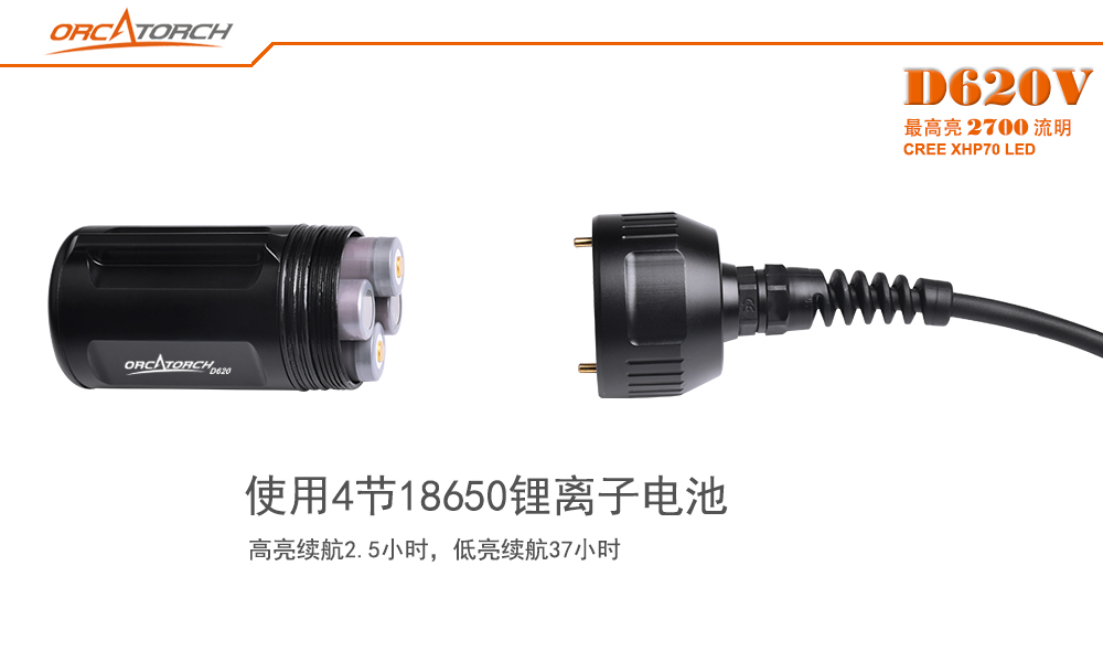 D620V水肺潛水照明，洞（dòng）穴潛水（shuǐ）照（zhào）明，水下探險手電筒，水下（xià）救援照明，OrcaTorch木瓜视频 