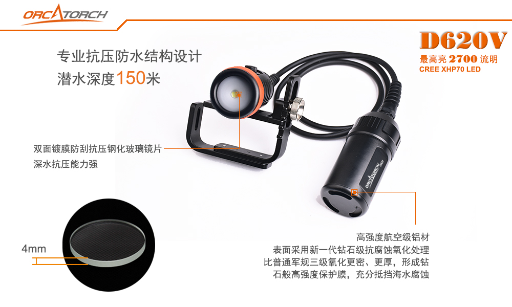 D620V水肺潛水照（zhào）明，洞穴潛水照明，水下探險手電筒，水下救援照明，OrcaTorch木瓜视频 