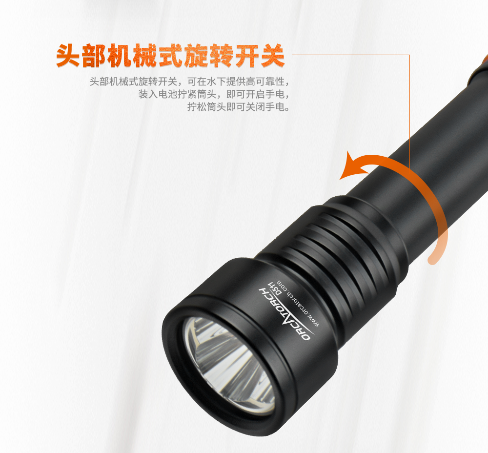 D511潛水（shuǐ）手電筒，技術潛水手電筒，專業潛水手電筒，潛水手電品牌，OrcaTorch木瓜视频
