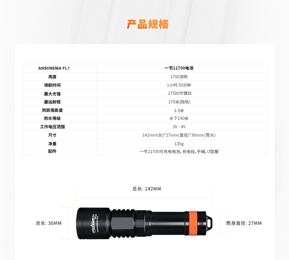 D700潛水手電（diàn）筒，D700休閑潛水手電筒，D700潛水燈，D700潛（qián）水攝影（yǐng）燈，D700手持手（shǒu）電，OrcaTorch木瓜视频
