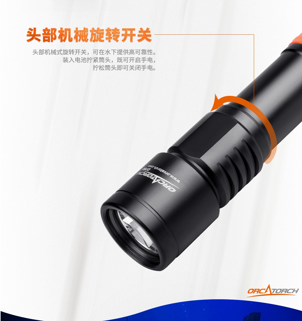 D700潛水手電筒，D700休閑潛水手（shǒu）電筒，D700潛（qián）水燈，D700潛水攝影燈，D700手持手（shǒu）電，OrcaTorch木瓜视频