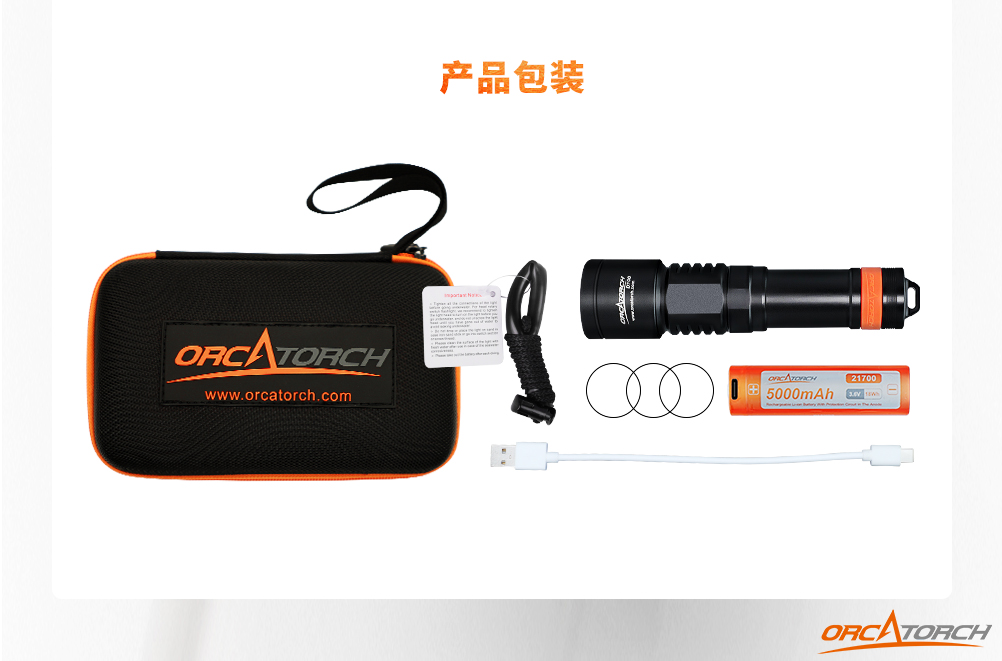D700潛水手電筒，D700休閑潛水手電（diàn）筒，D700潛水燈，D700潛水攝（shè）影燈，D700手持手電，OrcaTorch木瓜视频