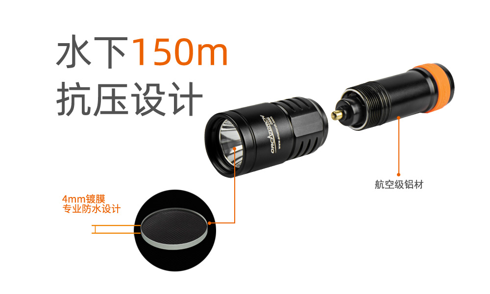 OrcaTorch木瓜视频 D580機械開關電筒，休閑潛水燈，潛水手電筒，水（shuǐ）下工程照明，潛水裝備（bèi）