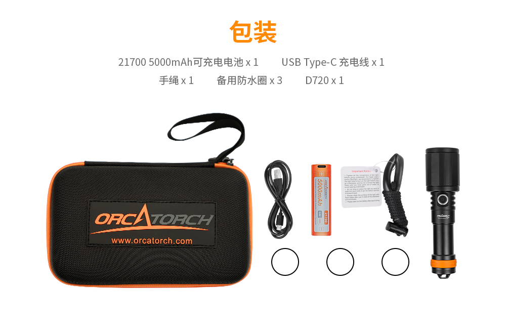 虎（hǔ）鯨D720手持聚光潛水手電評測