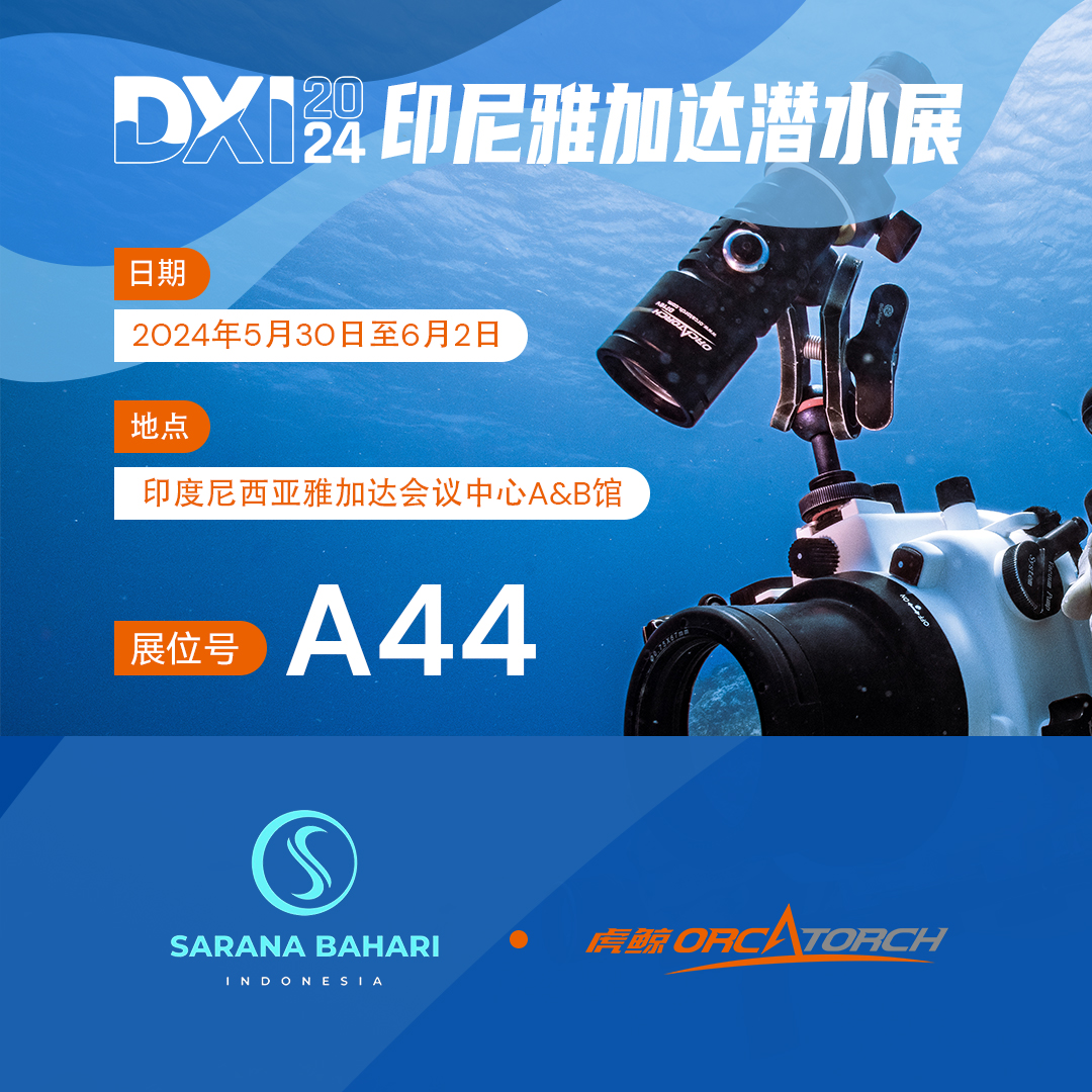 印尼潛水展，印尼DXI潛水展，DXI潛水展，潛水展（zhǎn）會，潛（qián）水展，2024潛水展（zhǎn）