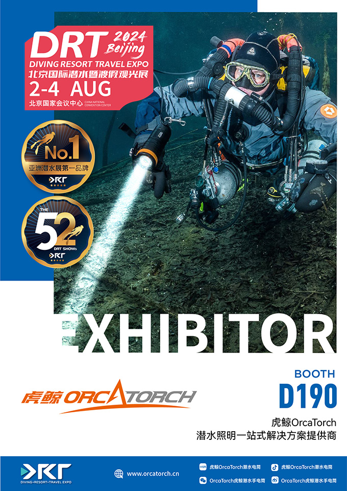 北（běi）京潛水展，DRT潛水展，潛水裝備展，潛水展（zhǎn）會，潛水展，2024潛水展，潛水照明展，潛水手電筒（tǒng）