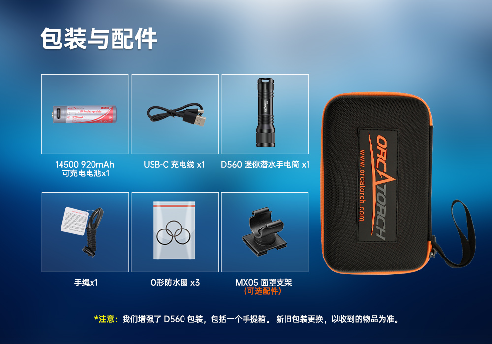 D560迷你手電（diàn）筒，小巧迷你潛水手電筒，潛水手電筒，木瓜视频OrcaTorch