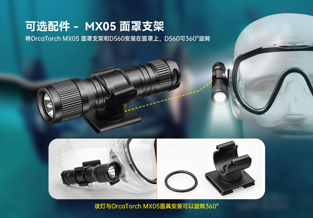 D560迷你（nǐ）手電（diàn）筒（tǒng），小巧迷你潛水手電筒，潛水手電筒，木瓜视频OrcaTorch