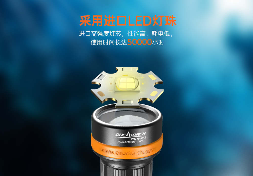 木瓜视频OrcaTorch，ZD710 MK2變焦（jiāo）潛水燈，ZD710 MK2技（jì）術潛水手電筒，水（shuǐ）下探險照明，水下搜索燈（dēng），沉船照明燈（dēng），變焦潛水手電