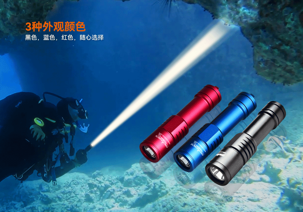 木瓜视频OrcaTorch D520迷你潛水手電，小巧手電筒，便捷式潛水手電筒，洞穴潛（qián）水燈