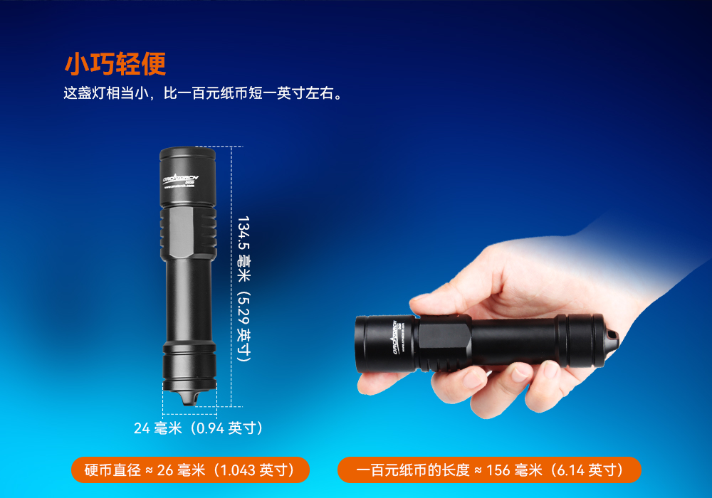 虎（hǔ）鯨OrcaTorch D520迷你潛水手電（diàn），小巧手電（diàn）筒，便捷（jié）式潛水手電筒，洞穴（xué）潛水燈