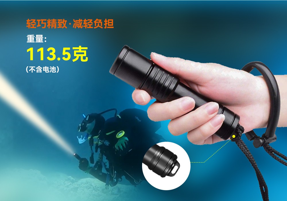 木瓜视频OrcaTorch D520迷你潛水手電，小巧手電筒，便捷式潛水手電筒，洞穴潛水燈