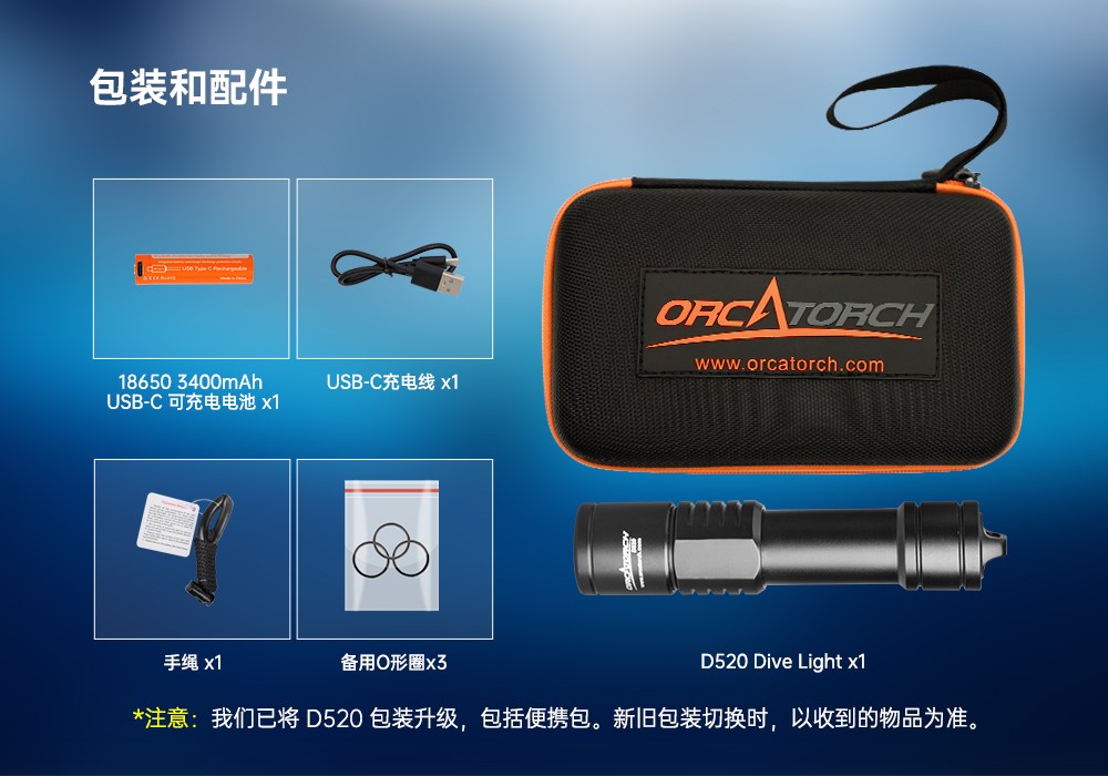 木瓜视频OrcaTorch D520迷你潛水手電，小巧手電筒，便捷式潛水手電筒，洞（dòng）穴潛水燈