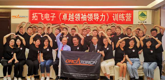 外訓《卓越領袖領導力（lì）》