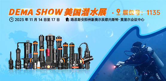 2023 DEMA SHOW美國潛水（shuǐ）展（11.14-11.17）