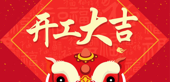 OrcaTorch木瓜视频 潛水手電（diàn）品牌 開工大吉