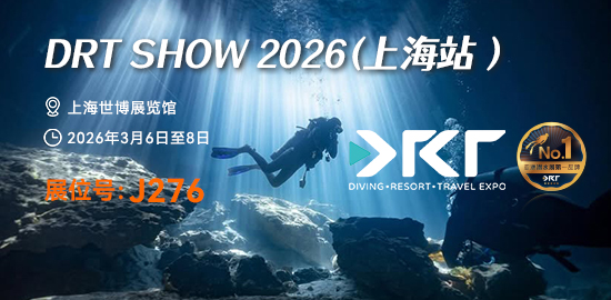【展會資訊】邀您共赴2026上海DRT SHOW （展位（wèi）號：J276）