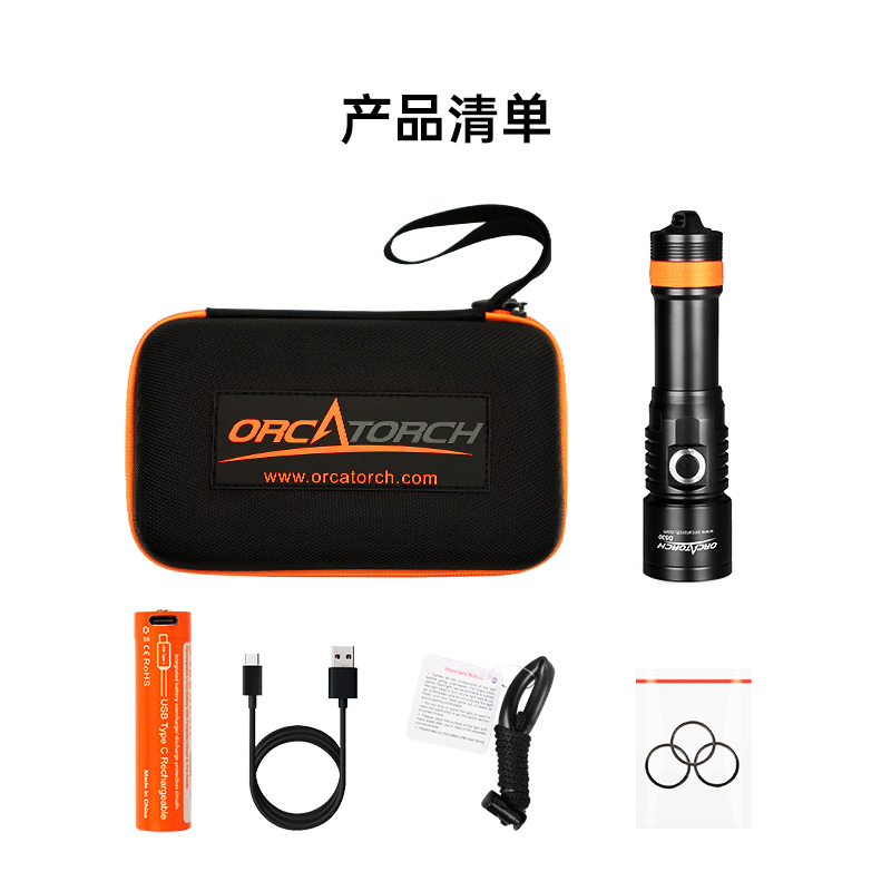 D530 UV光 潛（qián）水手電筒，休閑（xián）潛水照明（míng），休（xiū）閑潛（qián）水手電筒，休（xiū）閑潛水補光（guāng）燈， OrcaTorch木瓜视频